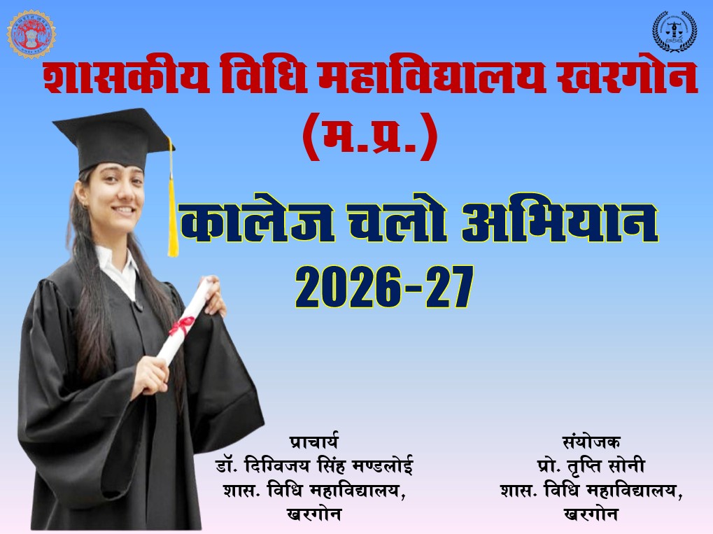 College Chalo Abhiyan