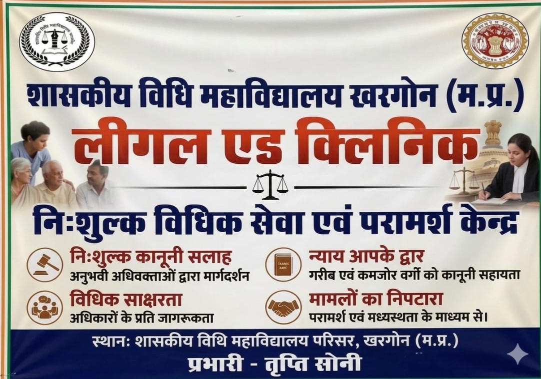 Legal Aid Clinic