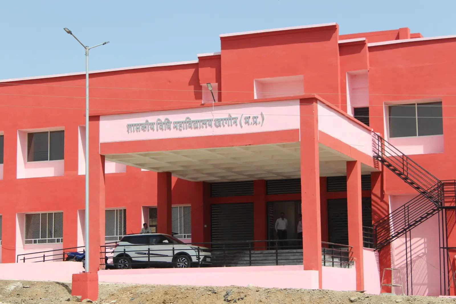 Government Law College Khargone Building
